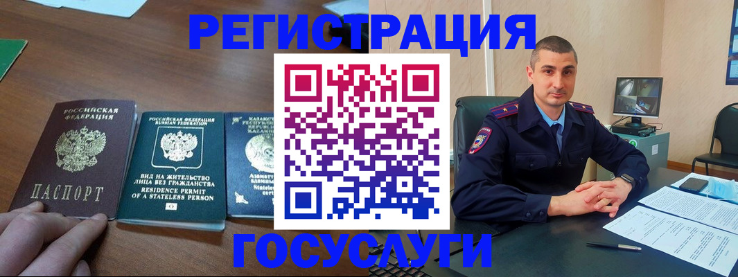 прописка для школы в Магнитогорске