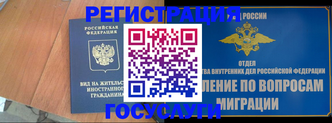 прописка поиск в Магнитогорске